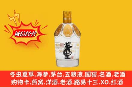 甘谷县回收老董酒